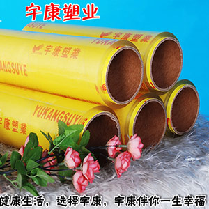 PVC Cling Film